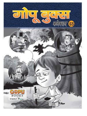cover image of GOPU BOOKS SANKLAN 63